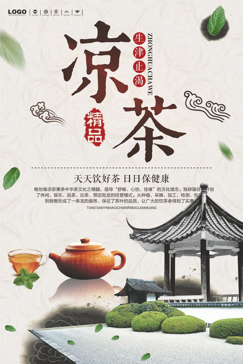 茶叶文化中式海报模板创意中国风水墨宣传单页禅意道PSD设计素材 茶叶海报